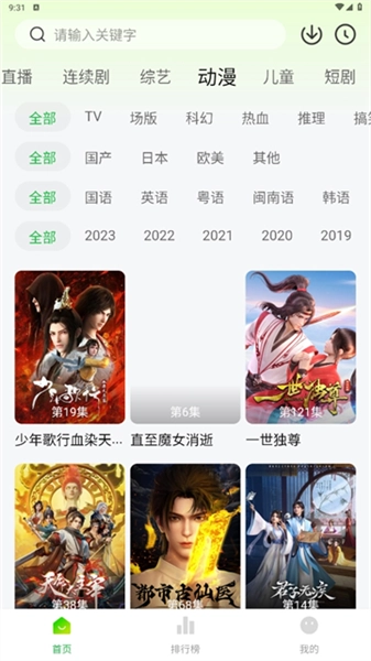 小柠檬追剧图5