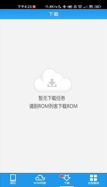 甜椒刷机助手正式版图2