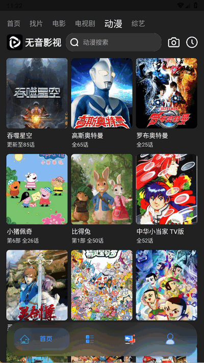 无音影视盒子TV图4