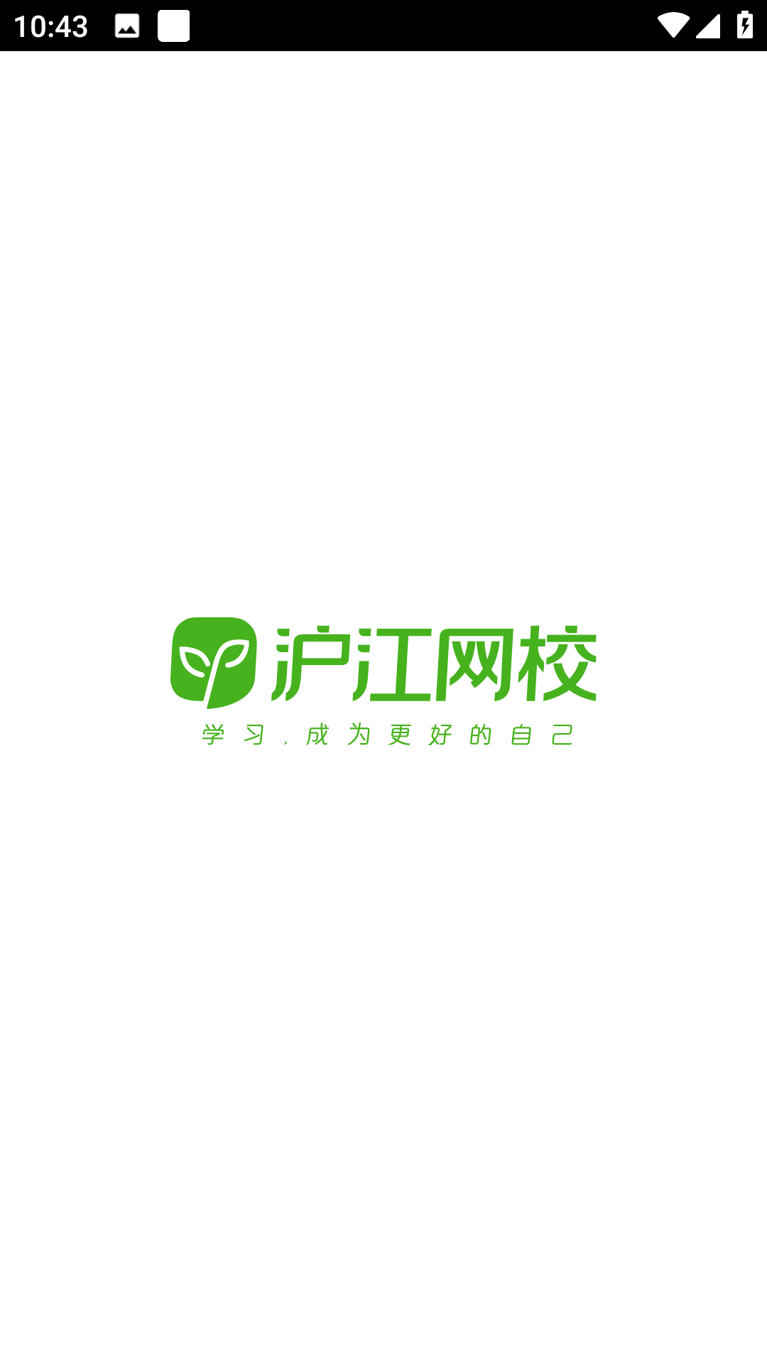 沪江日语最新版图1