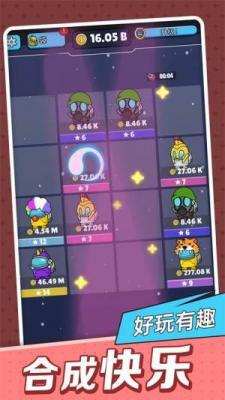 超级对对碰免费版图3