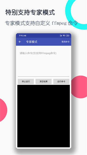 全能格式转换工厂最新版图2