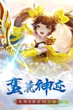 神迹大陆OL图1