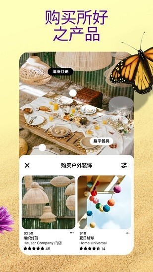 Pinterest正版图1