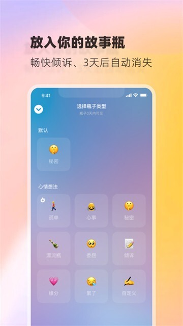 树洞小酒馆官方版图2