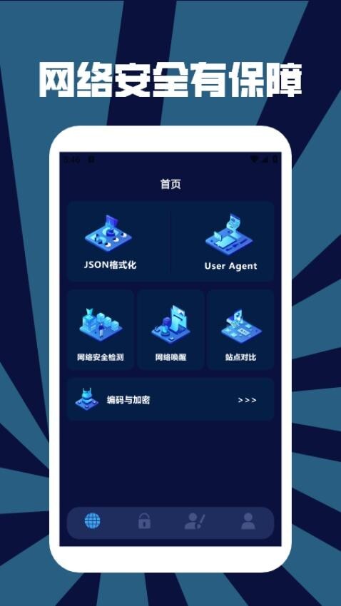 青烟qnet弱网图4