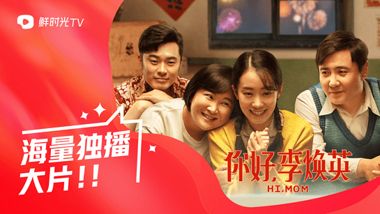 华数鲜时光老版图4