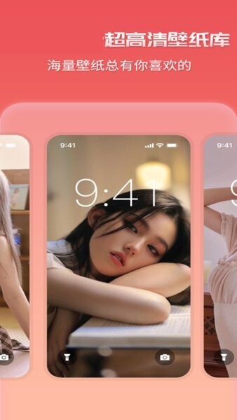 超高清壁纸大师手机版图1