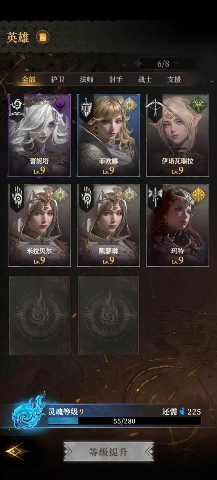 地下城堡4骑士与破碎编年史