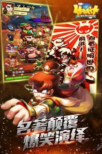 作妖计手机版图3