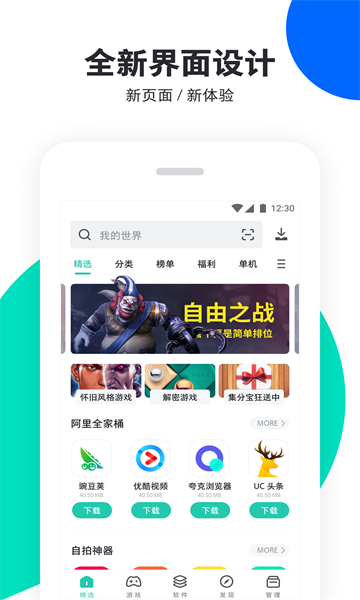 pp助手免费版图1
