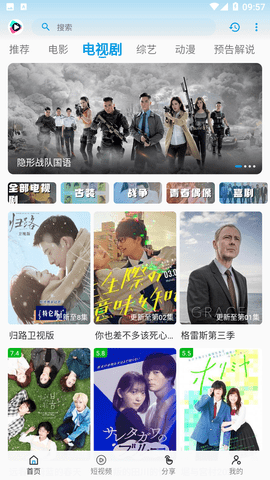 532影院无广告版免费版图3