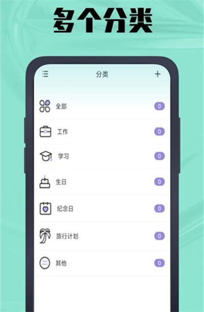 天数计算器手机版(4)