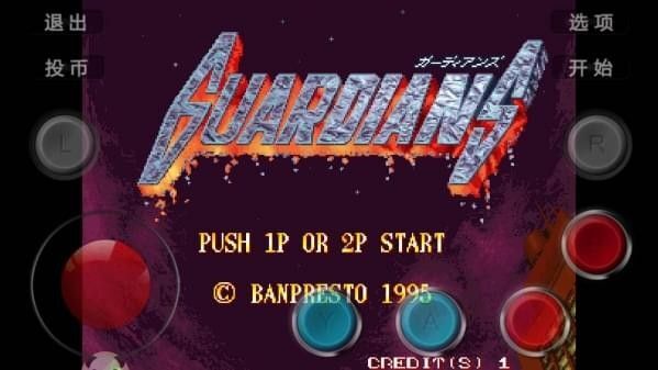 电神魔傀2街机免费版图2