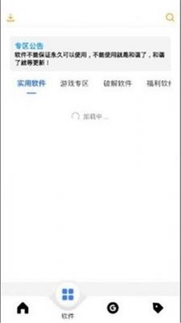 风度软件库经典版图1