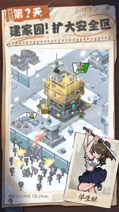 生存33天安卓版