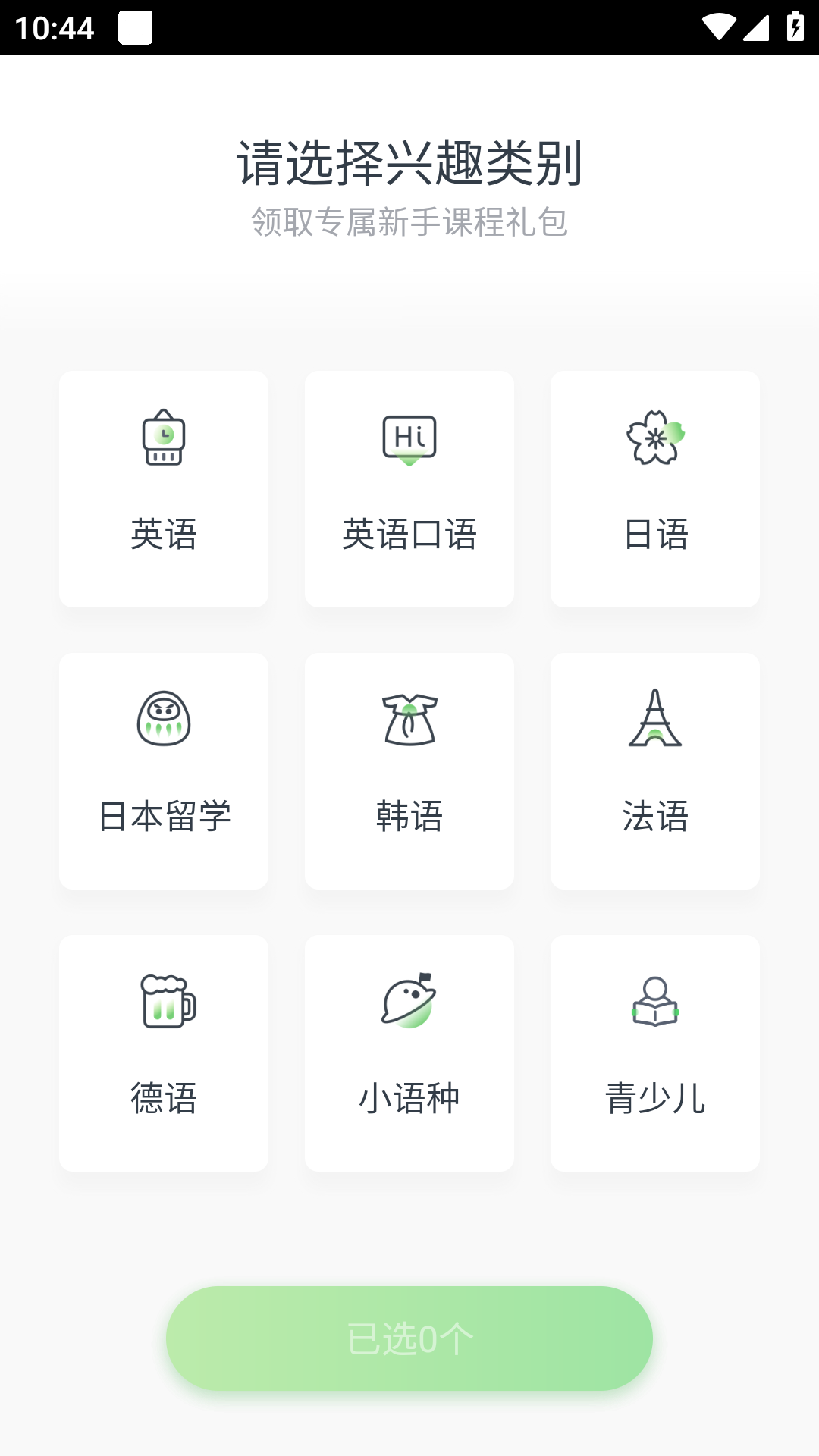 沪江日语最新版图4