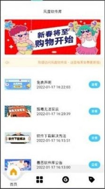 风度软件库经典版图3