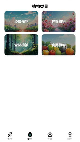 绿野知识库最新版图2