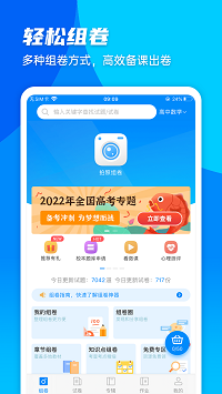 菁优网免费版手机版图1