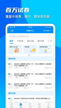 菁优网免费版手机版图3