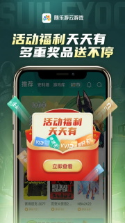 随乐游云游戏老版图2