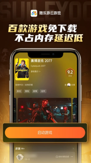 随乐游云游戏老版图4