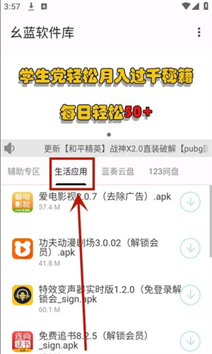 幺蓝软件库官网版图3