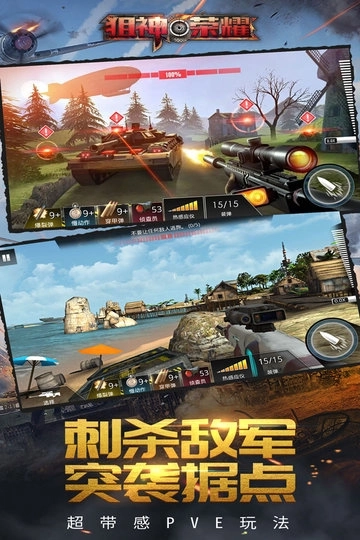 狙神荣耀最新版图2
