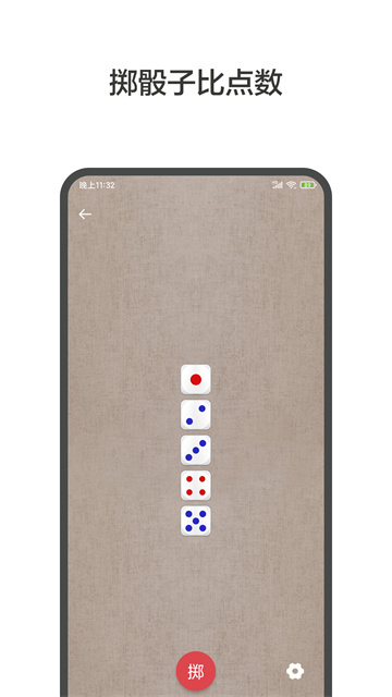 大转盘小决定旧版图2