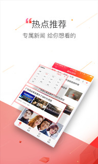 触电新闻老版本图2