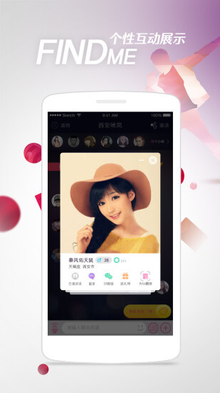 FindMe安卓版图4