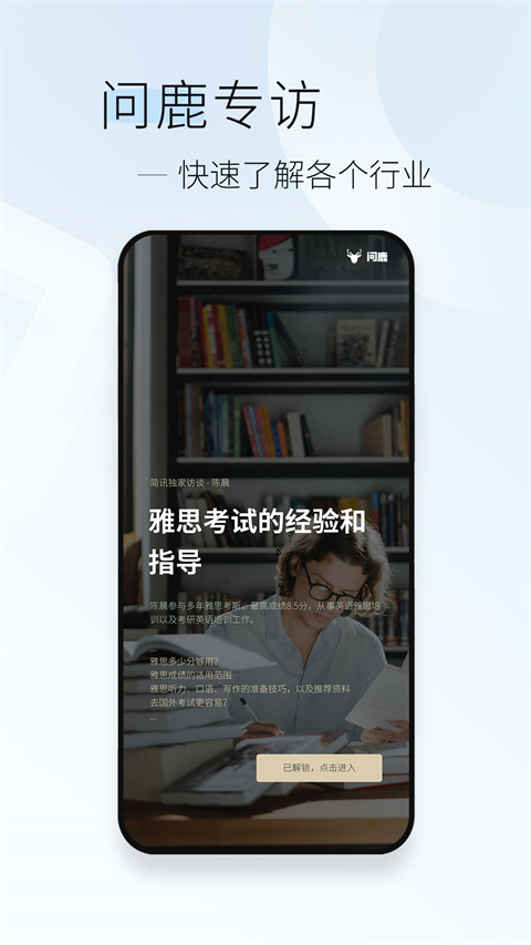 简讯免费版图2