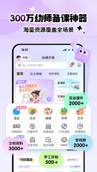 幼师贝壳正式版图3