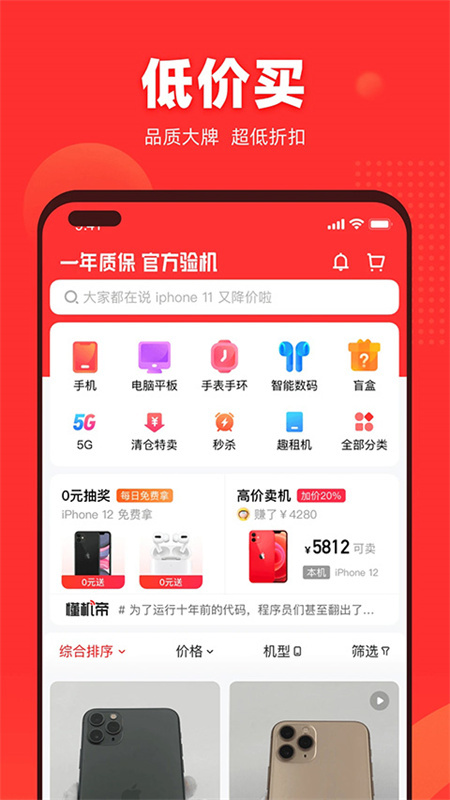 找靓机正式版图3