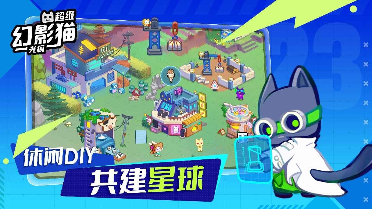 超级幻影猫光痕正式版图4