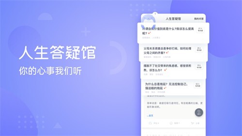 壹心理官网版图5