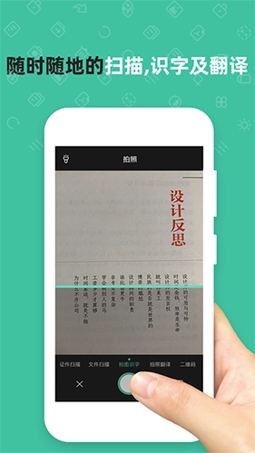 扫描仪全能王图1