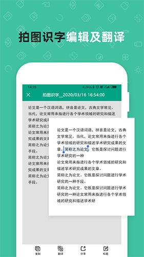扫描仪全能王图2
