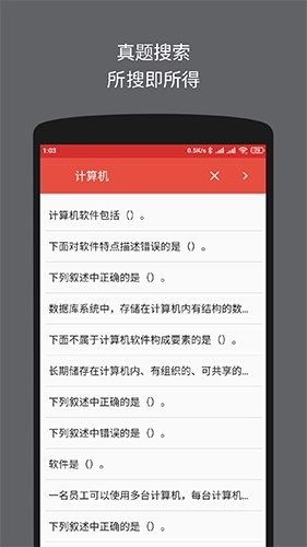 计算机二级office题库(4)