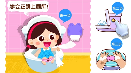 宝宝上厕所图4