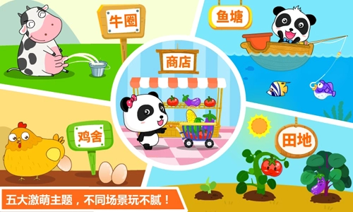 宝宝学数字图5