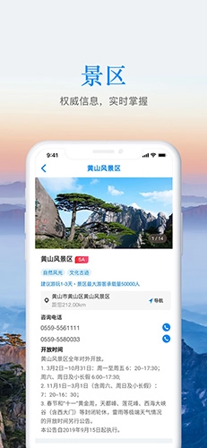 游安徽图3