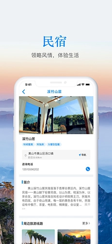 游安徽图4