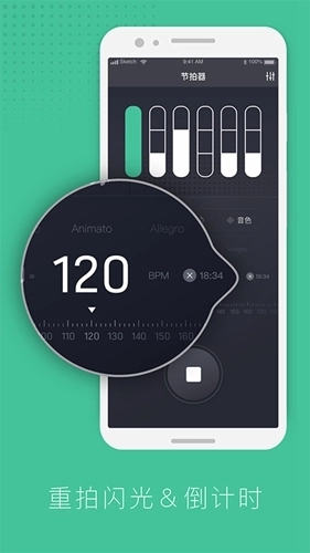 节拍器节奏训练(3)