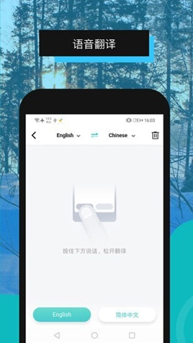 全能翻译机图3