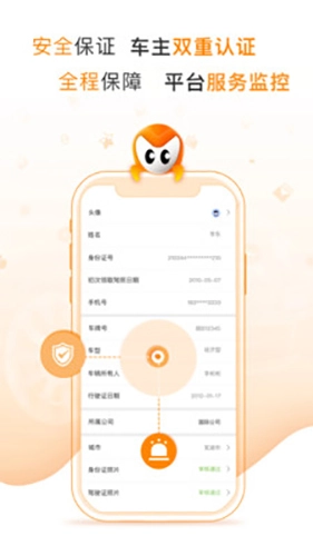 麦卡出行图3