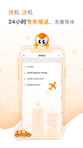 麦卡出行图4
