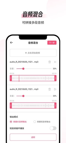 音频编辑转换器