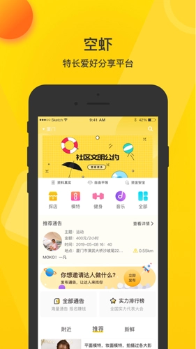空虾图1